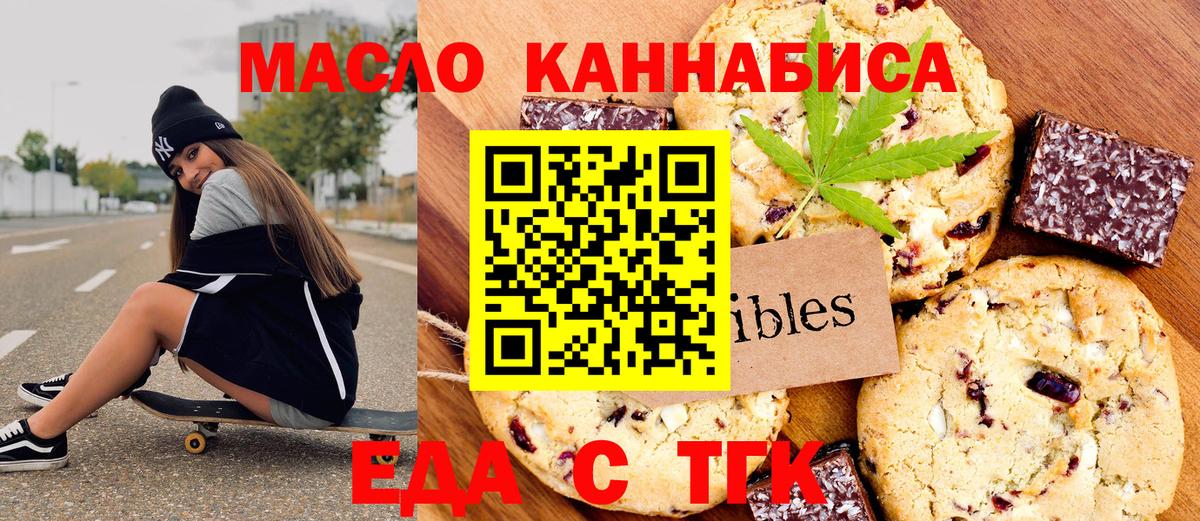 Джанкой  Печенье с ТГК конопля  Вход с VPN 