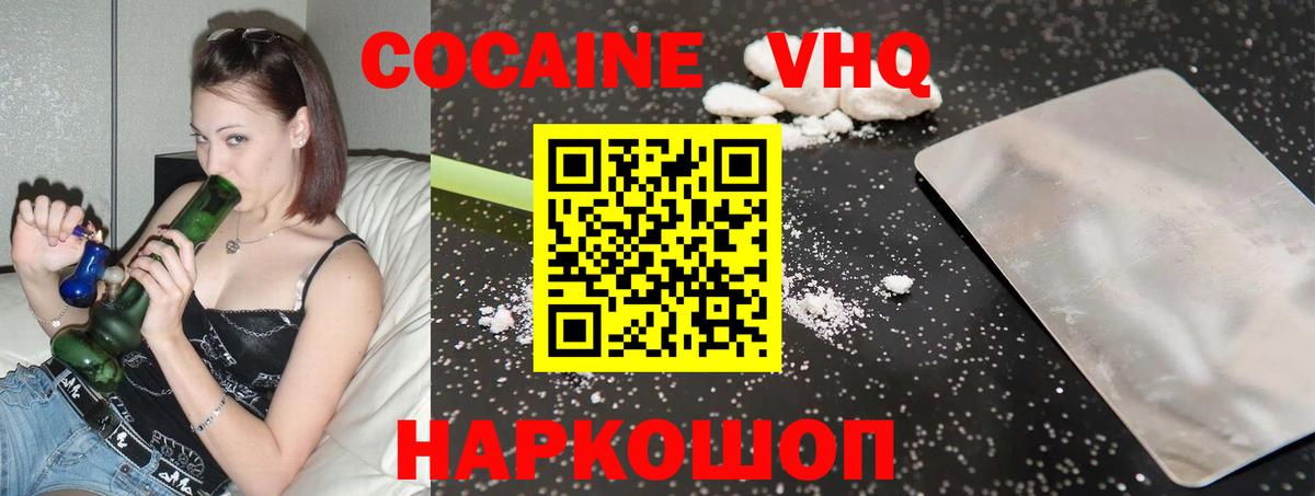 Cocaine 97% Джанкой