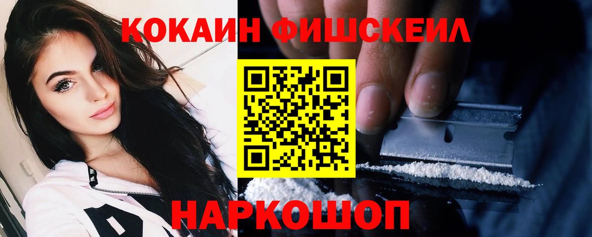 COCAIN Эквадор  COCAIN  Джанкой  COCAIN Перу  Вход с VPN 