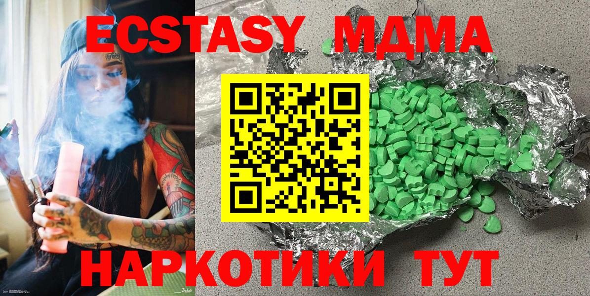 Ecstasy  Экстази 300 mg  Джанкой  Вход с VPN  блэк спрут как зайти  ЭКСТАЗИ круглые 