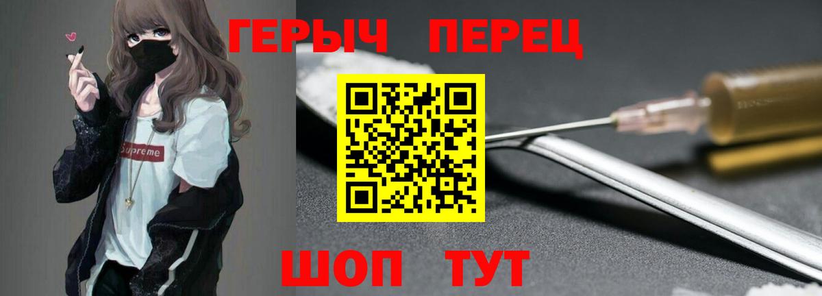 Героин хмурый  Вход с VPN  Героин  Джанкой 