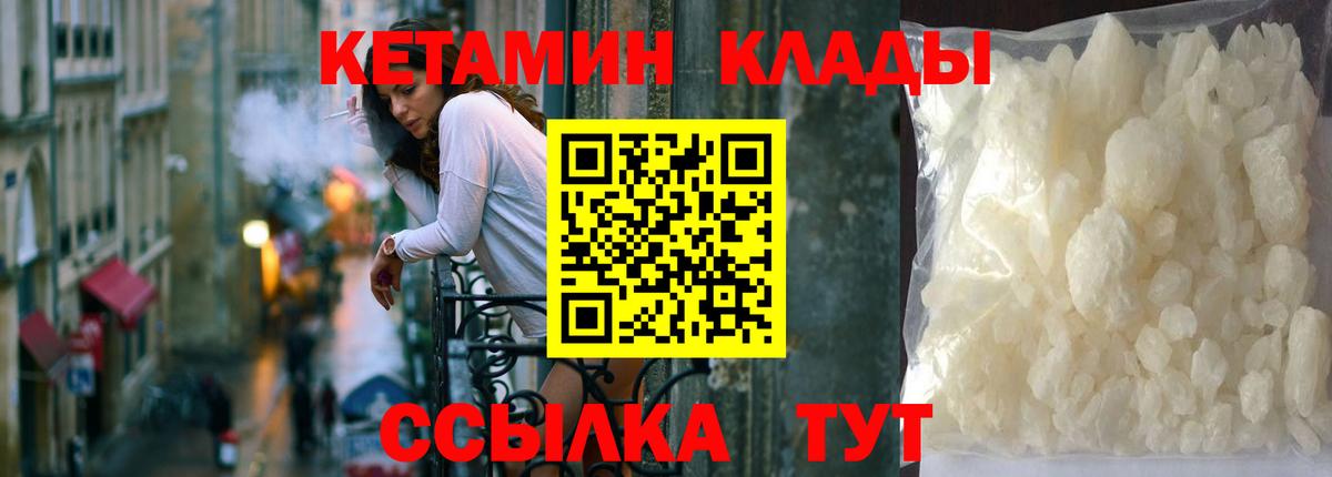 Джанкой  Кетамин ketamine  Вход с VPN 