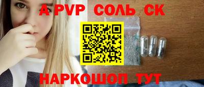 соль ск Балашиха