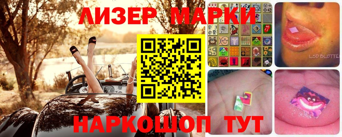 Марки N-bome 1,5мг  Вход с VPN  Джанкой 