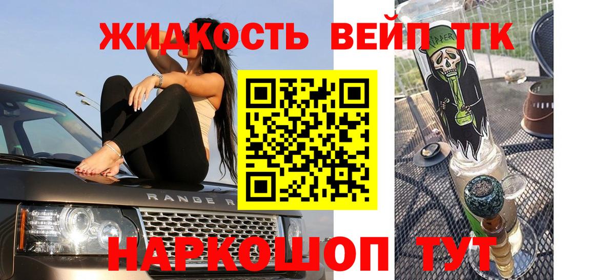Дистиллят ТГК жижа Джанкой