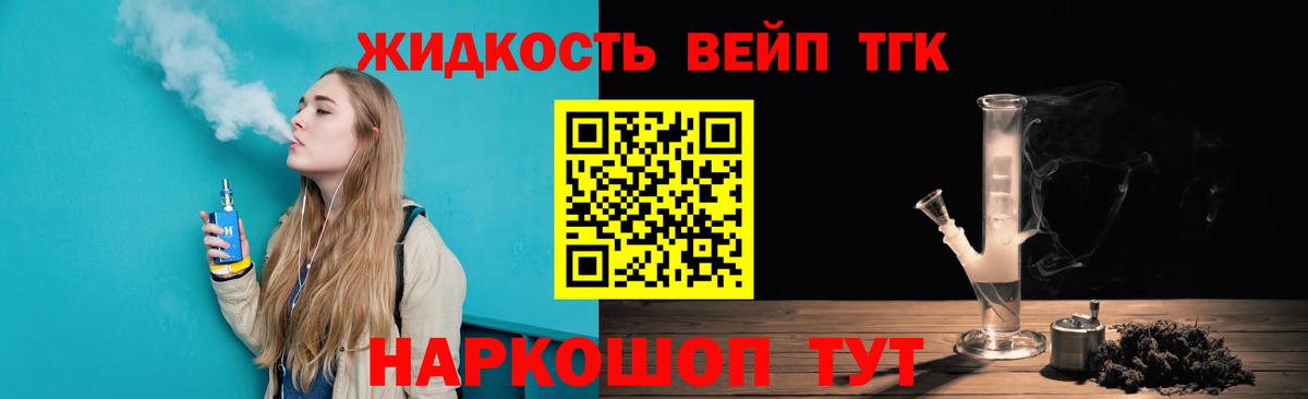 цена наркотик  Дистиллят ТГК концентрат  Вход с VPN  Джанкой  ТГК вейп с тгк 